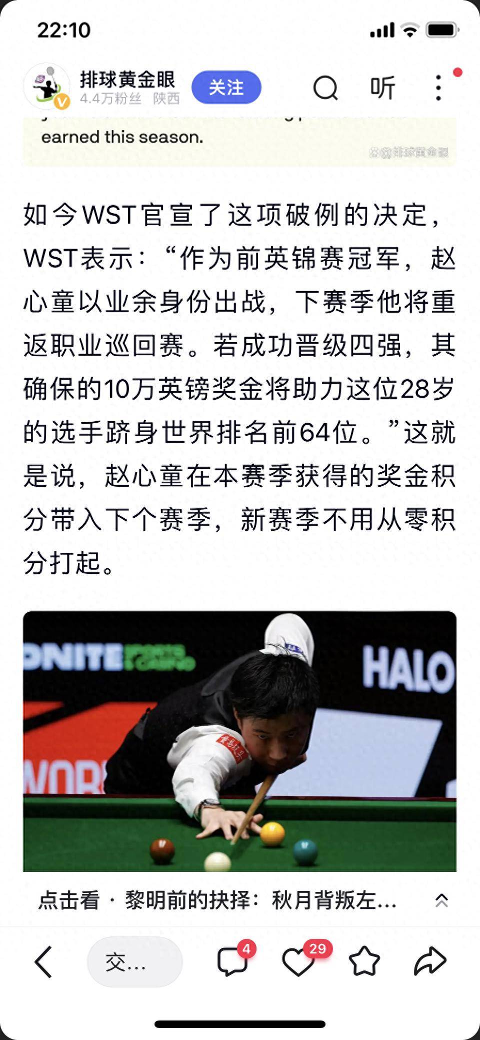 开云网站-【训练秘籍】奥沙利文教你提升进攻能力的必备技能的简单介绍