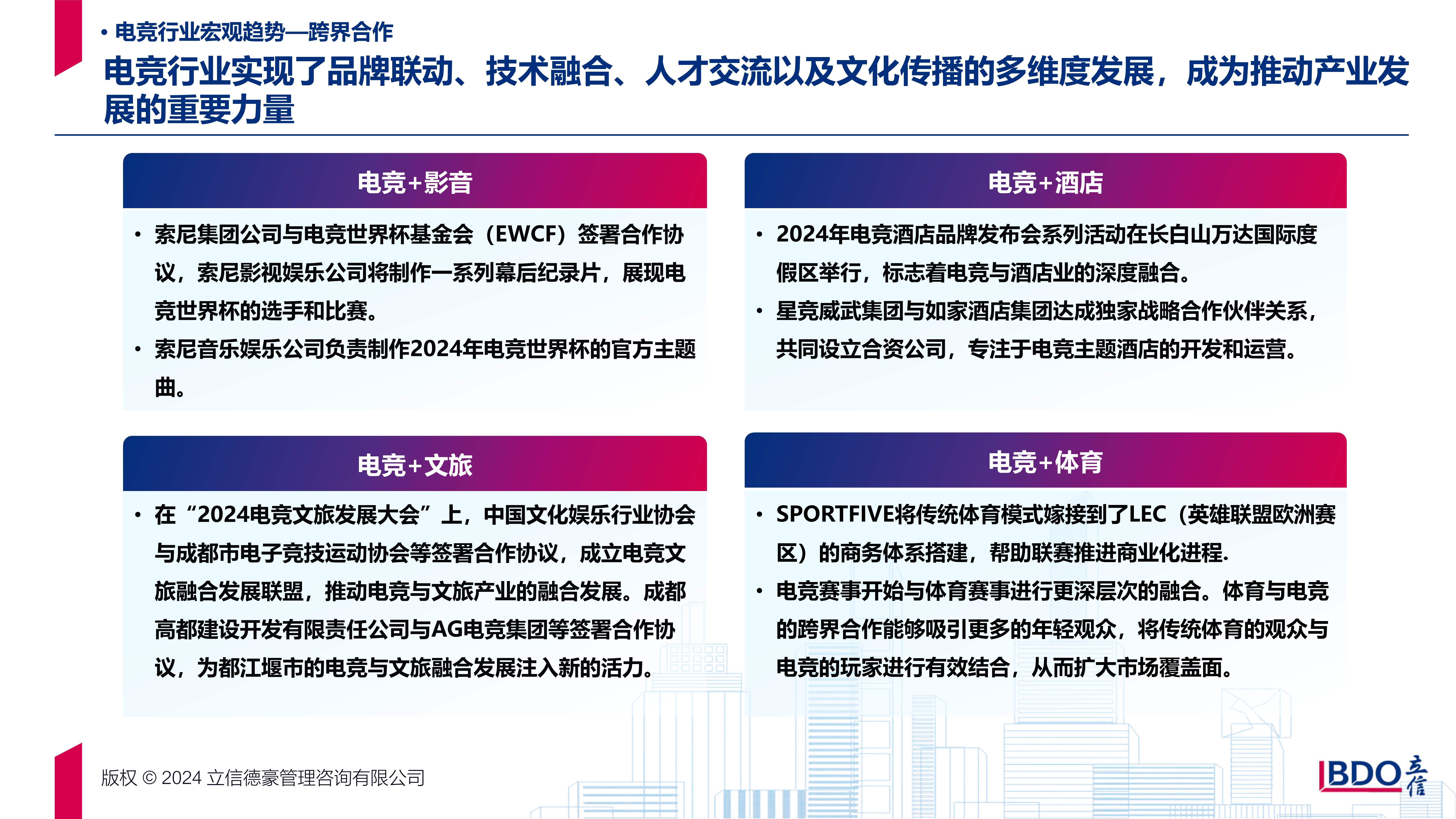 开云官方网站-电竞产业与旅游产业的融合：电竞主题酒店与旅游线路的简单介绍