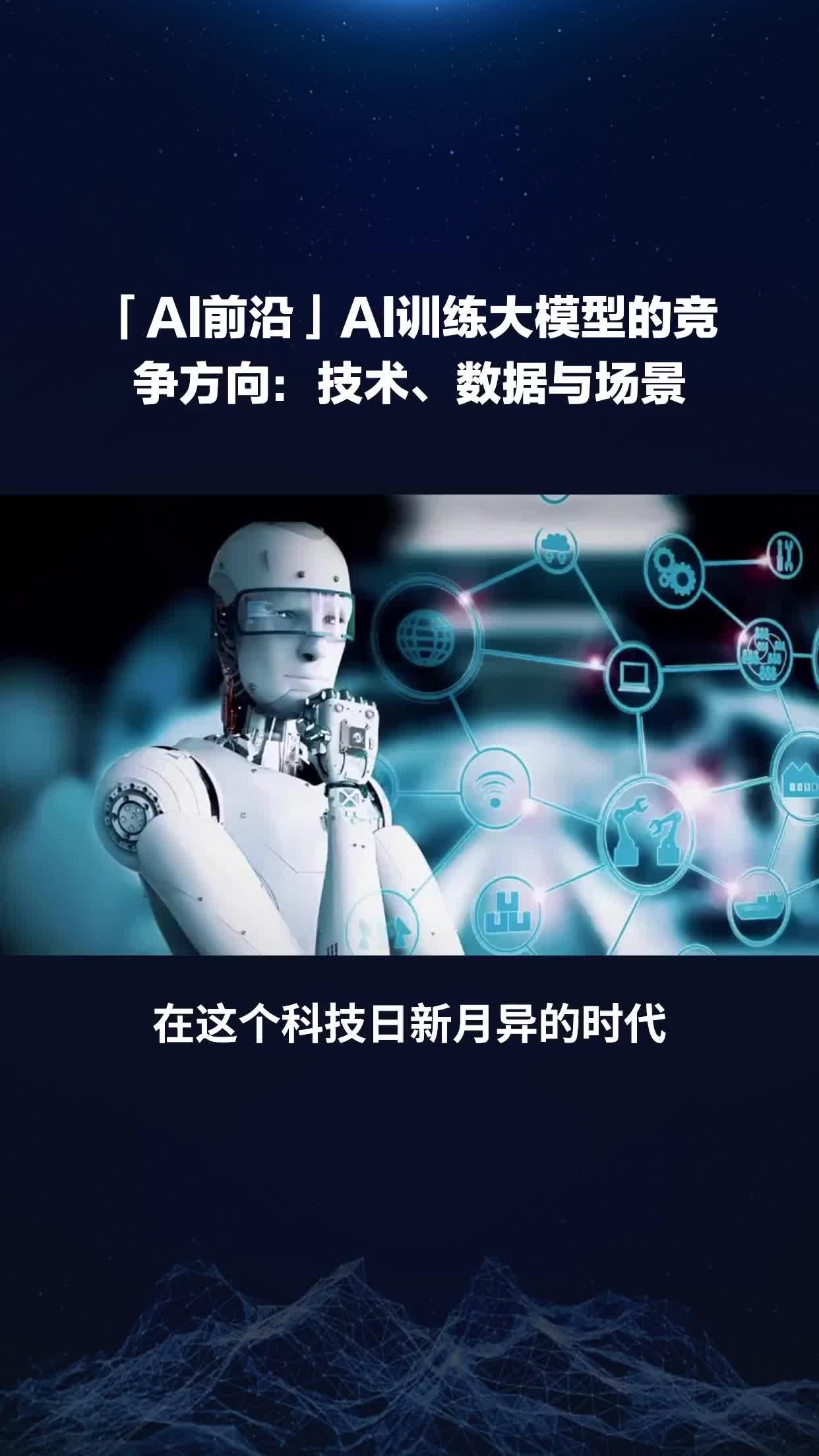 开云·体育官网APP下载-关于“融合科技：AI和大数据如何改变比赛”的信息